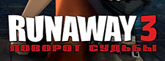 Runaway3
