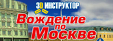 3DImoscow