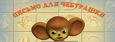 LetCheb