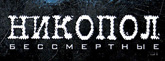 NIKsoti
