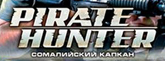 PIRAT