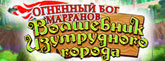 vig_marran